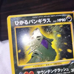 Pokemon Card TCG 2001 Shining Tyranitar No.248 Neo 4 Japanese Holo Rare 3 Stars - Image 4