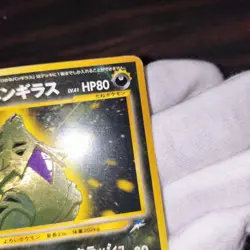 Pokemon Card TCG 2001 Shining Tyranitar No.248 Neo 4 Japanese Holo Rare 3 Stars - Image 5