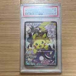PSA 5 2014 Pikachu 090/XY-P 2014 Battle Festa Promo Holo Pokemon Card Japanese!! - Image 1