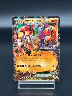 (LP-) Kyogre XY5 032/070 Groudon 039/070 XY5 EX Japanese Pokemon Card - Image 2