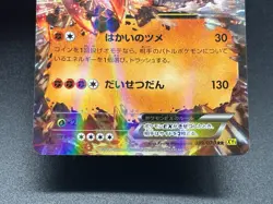 (LP-) Kyogre XY5 032/070 Groudon 039/070 XY5 EX Japanese Pokemon Card - Image 5