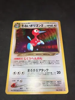 Porygon2 Holo Japanese Neo Destiny Old Back Vintage Pokemon Card NM - Image 2