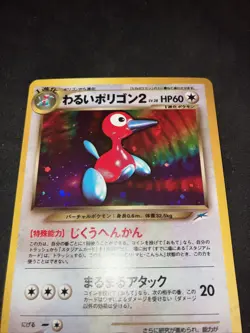 Porygon2 Holo Japanese Neo Destiny Old Back Vintage Pokemon Card NM - Image 3