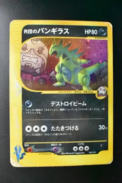 Rocket's Tyranitar 142/141 VS Series 2001 Holo Rare 1st Edition Pokemon Card - Image 2
