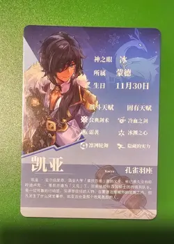 Goddess Story - Kaeya Genshin Impact GS1m04-kr-02 Trading Card waifu - Image 2