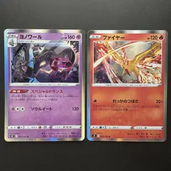 Moltres 018/100 Dusknoir 047/100 Japanese Pokemon Card Set Star Birth S9 Holo - Image 1