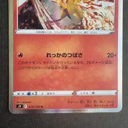 Moltres 018/100 Dusknoir 047/100 Japanese Pokemon Card Set Star Birth S9 Holo - Image 4