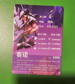 Goddess Story - Cyno Genshin Impact GS1m04-kr-12 Trading Card waifu - Image 2