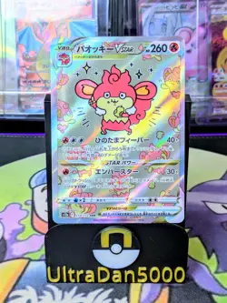 Simisear VSTAR SAR 214/172 SV12a - Pokemon card Japanese VSTAR Universe - Image 1