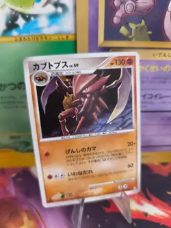 Pokemon Karte Card Holo Kabutops LV. 59 Arceus Set Rare japanese NM - Image 1
