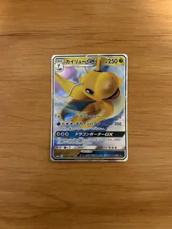 Japanese Pokemon - Dragonite GX 028/053 RR SM6a - Dragon Storm - Ultra Rare - NM - Image 1