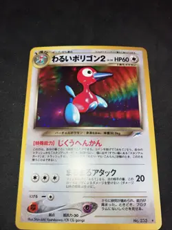 Porygon2 Holo Japanese Neo Destiny Old Back Vintage Pokemon NM 2/2 Half Swirl - Image 2
