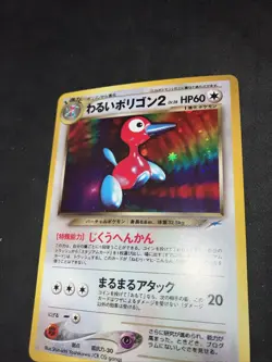 Porygon2 Holo Japanese Neo Destiny Old Back Vintage Pokemon NM 2/2 Half Swirl - Image 3