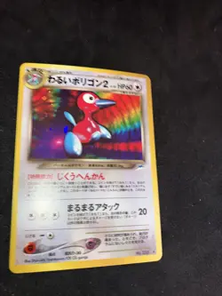 Porygon2 Holo Japanese Neo Destiny Old Back Vintage Pokemon NM 2/2 Half Swirl - Image 4