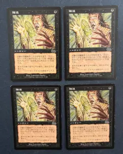 MTG 4X JAPANESE URZA'S SAGA DURESS MAGIC THE GATHERING COMMON BLACK SORCERY - Image 5
