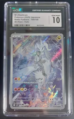 CGC 10 Gem Mint N's Reshiram 109/100 Art Rare Battle Partners sv9 Pokemon TCG - Image 3
