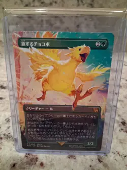 Traveling Chocobo Japanese Borderless Mythic MTG: Final Fantasy - Image 1