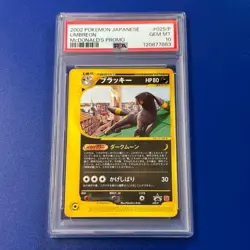 【Gem Mint PSA10】Pokemon Card e McDonald's Umbreon 025/P Promo Japanese 2002 F/S - Image 1