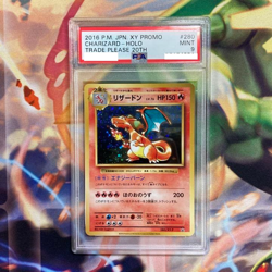 【Mint PSA9】Pokemon Card Charizard 280/XY-P Trade Please Campaign F/S from Japan - Image 1