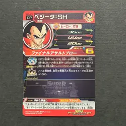 M1129 Vegeta BOOOM Holo UGM1-SCP3 Japanese Dragon Ball Heroes Card - Image 2