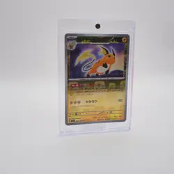 Raichu SV2a 026/165 Master Ball Mirror Holo - Pokemon Card Japanese MINT - Image 3
