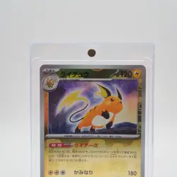 Raichu SV2a 026/165 Master Ball Mirror Holo - Pokemon Card Japanese MINT - Image 4