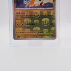 Raichu SV2a 026/165 Master Ball Mirror Holo - Pokemon Card Japanese MINT - Image 5