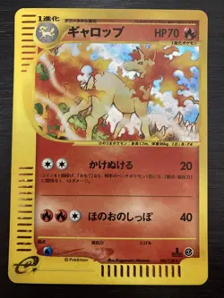 Rapidash 105/128 Holo 1st Edition Pokemon e-Card Vintage Nintendo Bandai Japan - Image 2