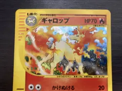 Rapidash 105/128 Holo 1st Edition Pokemon e-Card Vintage Nintendo Bandai Japan - Image 3