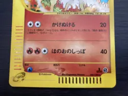 Rapidash 105/128 Holo 1st Edition Pokemon e-Card Vintage Nintendo Bandai Japan - Image 4