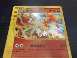 Rapidash 105/128 Holo 1st Edition Pokemon e-Card Vintage Nintendo Bandai Japan - Image 5
