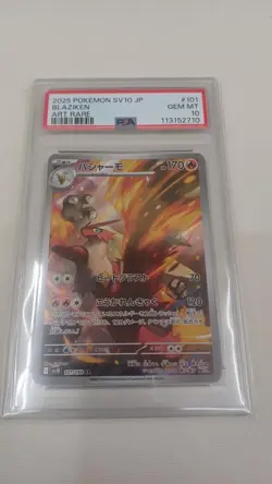 PSA 10 Blaziken AR 101/098 SV10 Glory of Team Rocket Pokemon Card Japanese 2025 - Image 3