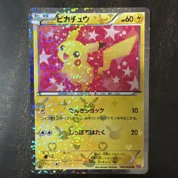 Pikachu 007/020 Pokemon Card Shiny Collection SC Holo 2013 Japanese - Image 1