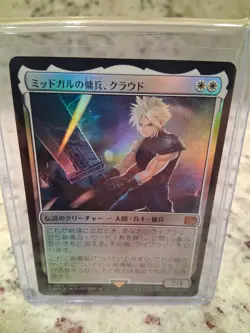 Cloud, Midgar Mercenary #0010 - MTG Final Fantasy Foil FIN Magic Japanese - Image 1
