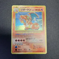 Charizard No.006 CD Promo Trade Please 1998 Holo MP Japanese Pokemon Card - Image 2