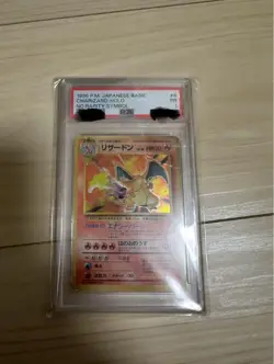 PSA 1 Pokemon Card 1996 Charizard No. 006 Base Set Holo No Rarity Japanese PR - Image 3