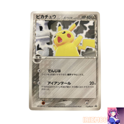 Pikachu 113/PCG-P Holo Pokemon Promo Card Vintage Nintendo Bandai Japanese 2005 - Image 1