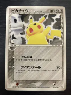 Pikachu 113/PCG-P Holo Pokemon Promo Card Vintage Nintendo Bandai Japanese 2005 - Image 2