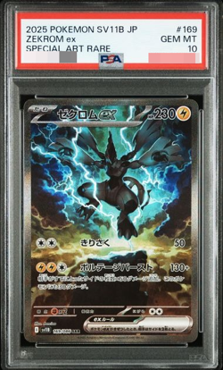 PSA 10 Pokemon Card Zekrom ex SAR 169/086 sv11B Black Bolt 2025 Japanese - Image 1