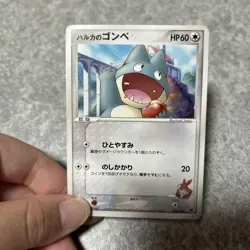 With tracking May’s Munchlax 008/020 Movie VS Promo 2005 Japanese Pokemon Card - Image 1