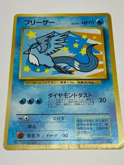 Articuno Ana Limited Promo Pokemon Card Japanese - Image 1