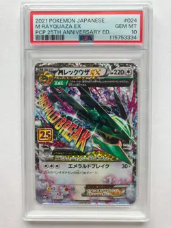 PSA 10 M Rayquaza EX 024/025 s8a-P 25th Promo Pokemon Card Japanese 2021 - Image 1