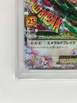 PSA 10 M Rayquaza EX 024/025 s8a-P 25th Promo Pokemon Card Japanese 2021 - Image 5