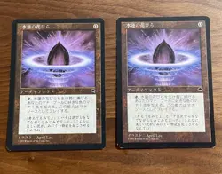 Lotus Petal Japanese TMP Tempest MTG SP Two Pieces From Japan - Image 1
