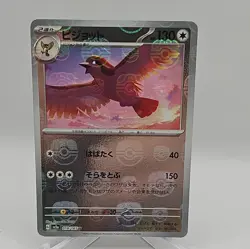 Pokemon TCG Pidgeot 018/165 Master Ball Reverse Holo Japanese MEW 151 - NM/M - Image 1