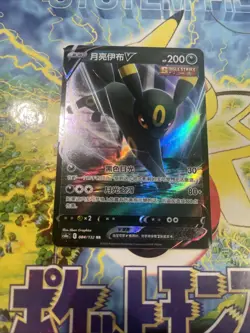Umbreon V 084/132 Pokemon S-Chinese SWSH Nine Colors Gathering CS4aC - Image 1