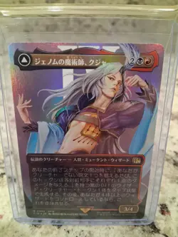 MTG Final Fantasy Kuja, Genome Sorcerer Foil Borderless Japanese 399 - Image 1