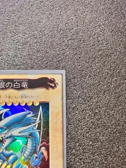 Blue Eyes White Dragon Japanese Ver. Bandai Yugioh 1998 Japanese LP - Image 4