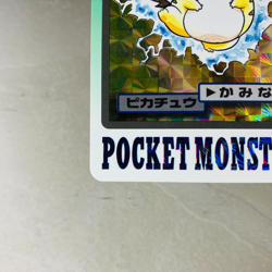 (EX) Pokemon Carddass Pikachu 025 Holo Prism 1997 Bandai Japanese Vintage - Image 5