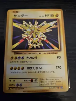 Zapdos Japanese 1st Edition Holo 040/087 Pokemon Card CP6 Near Mint Minus (NM-) - Image 1